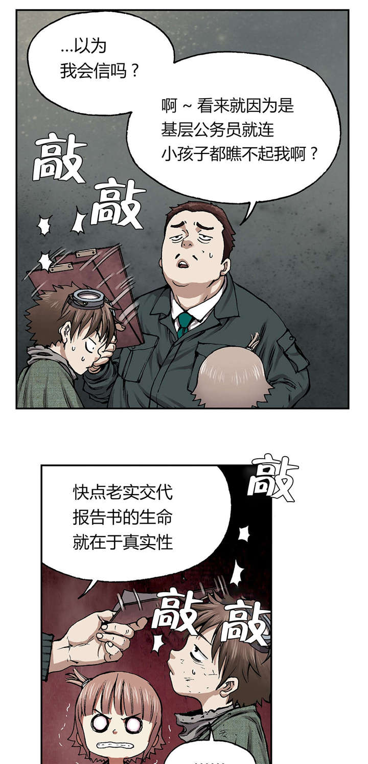 第21话7