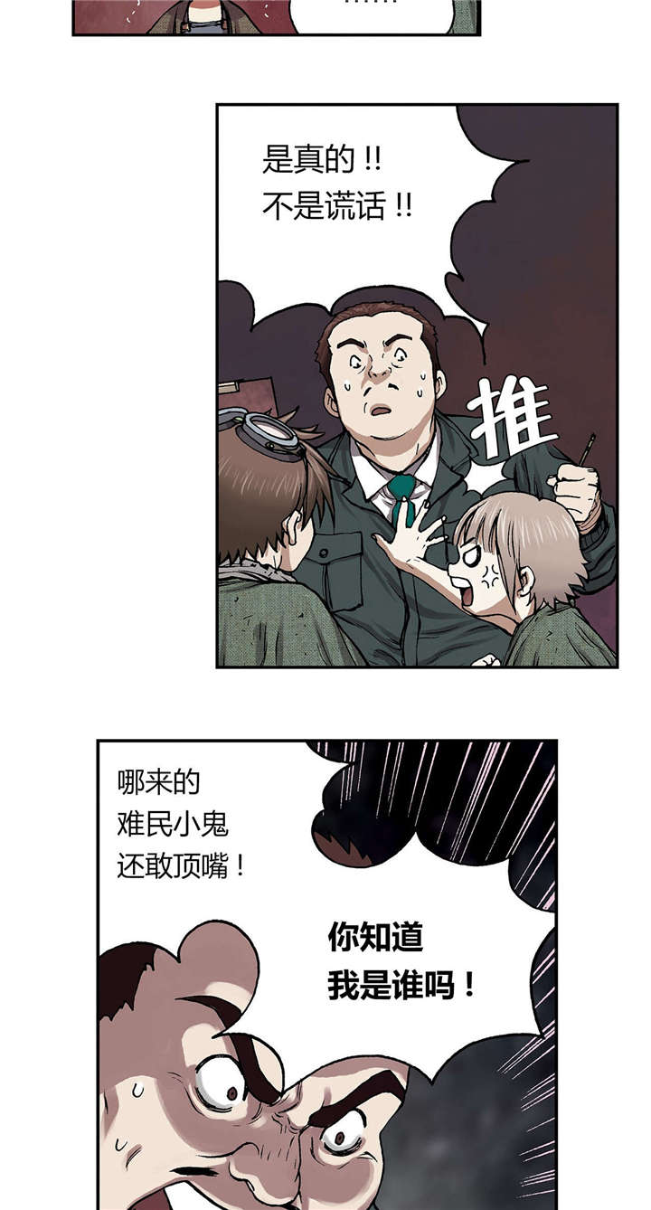 第21话8