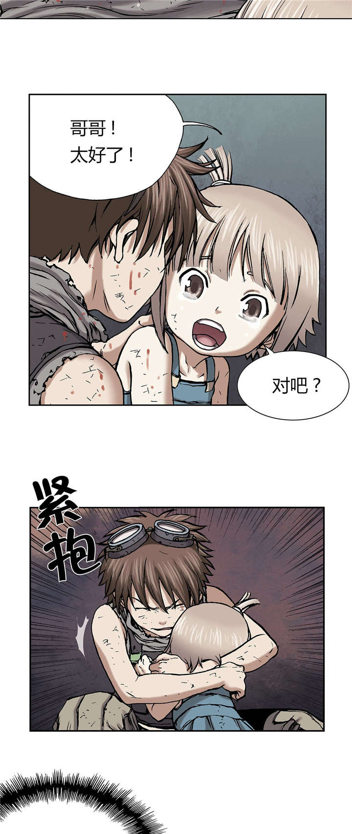 第20话5