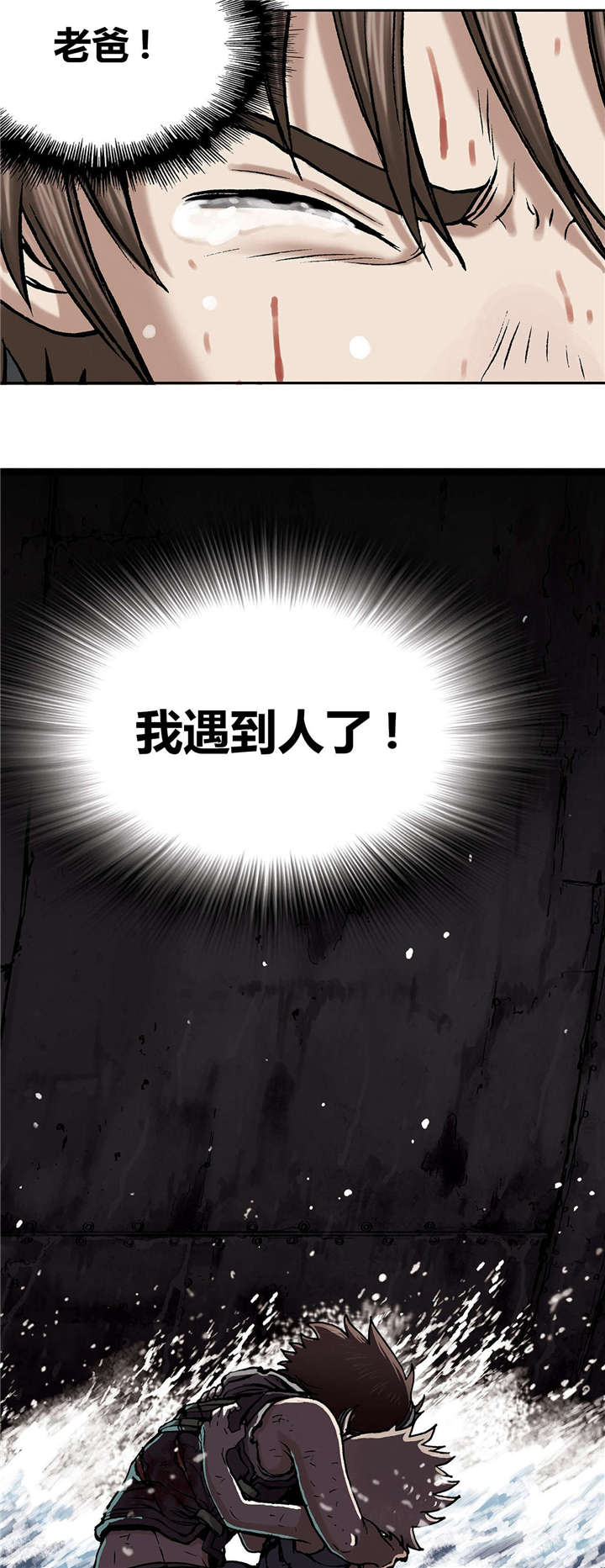 第20话6