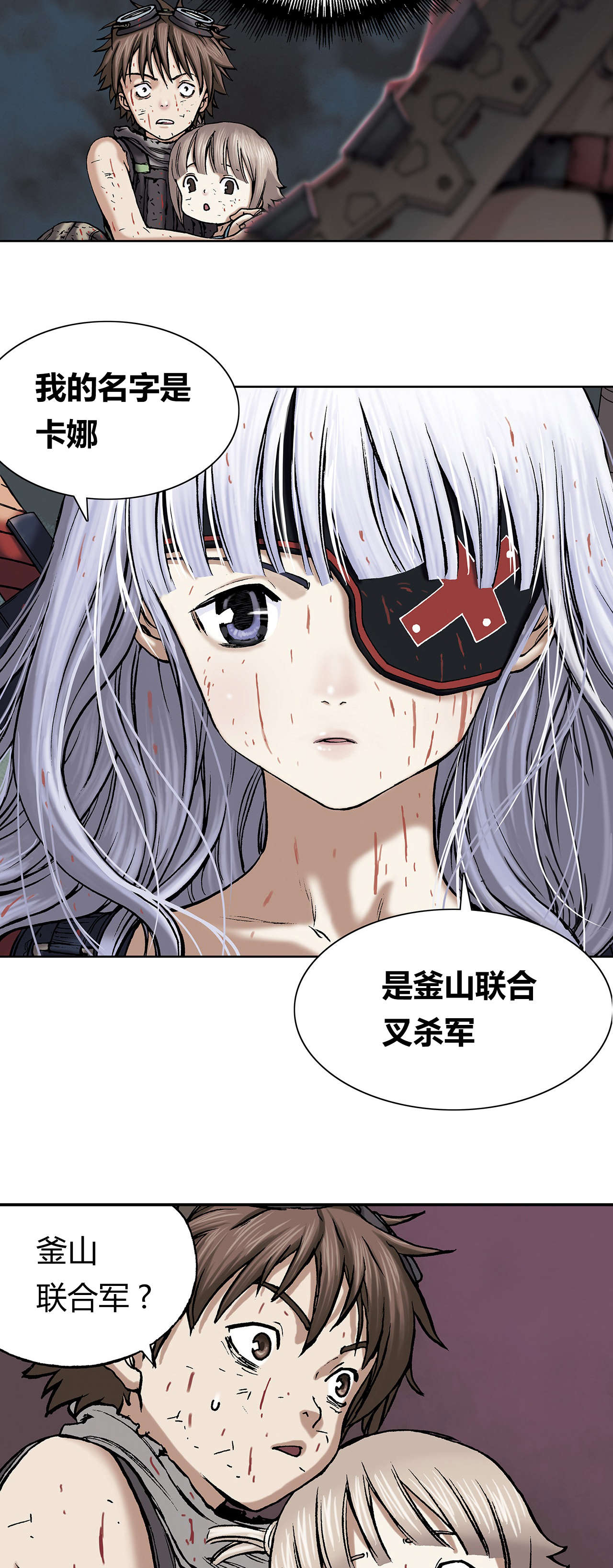第19话8