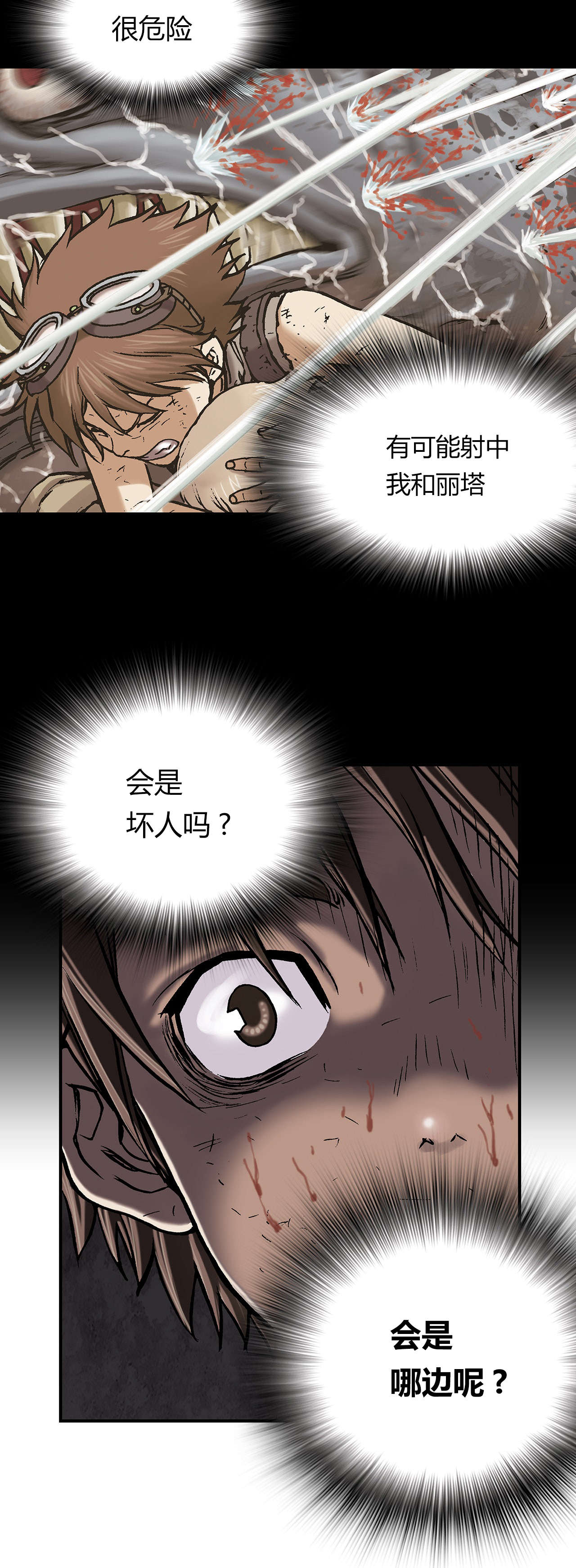 第19话3