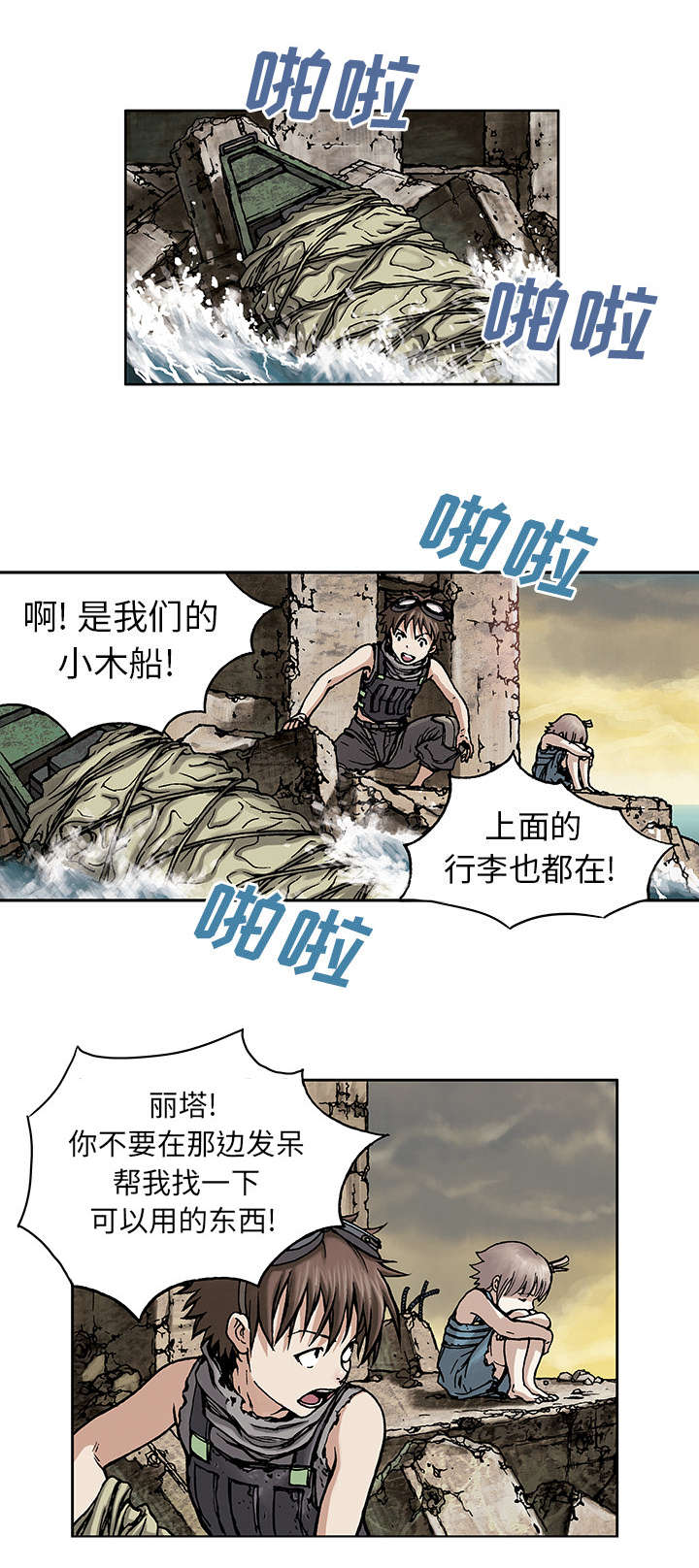 第11话12