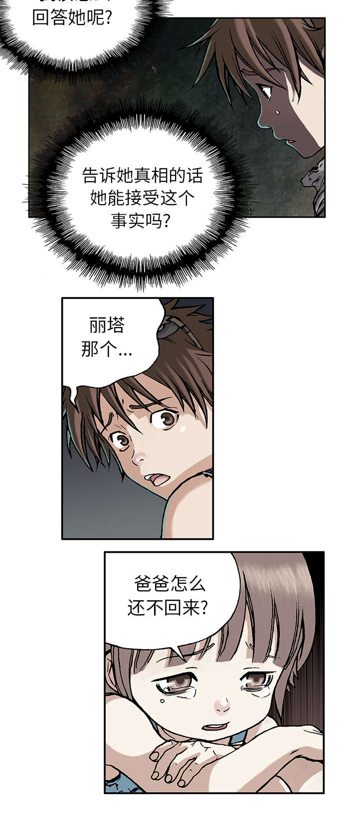 第11话14