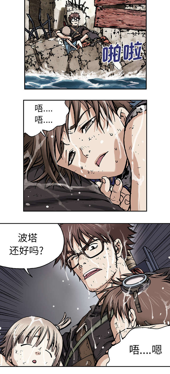 第6话8