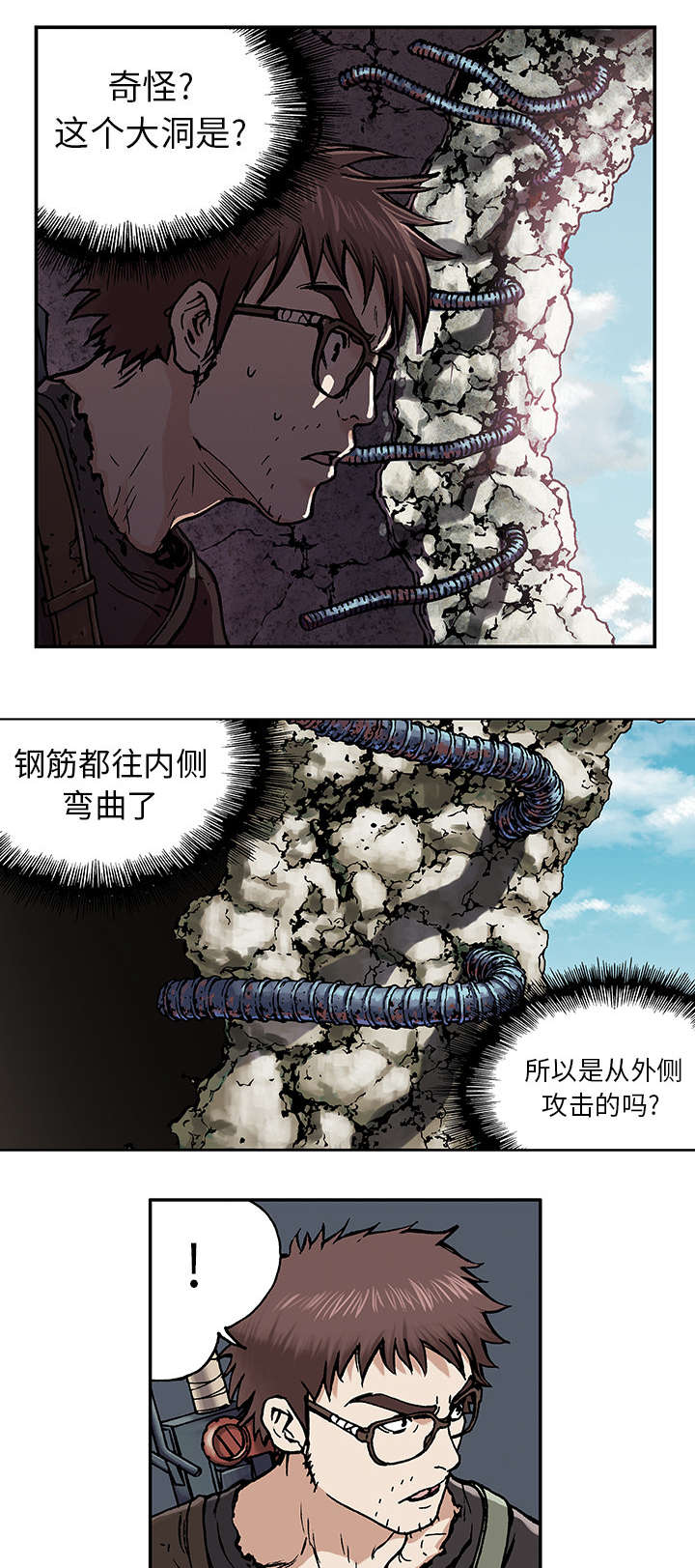 第5话8