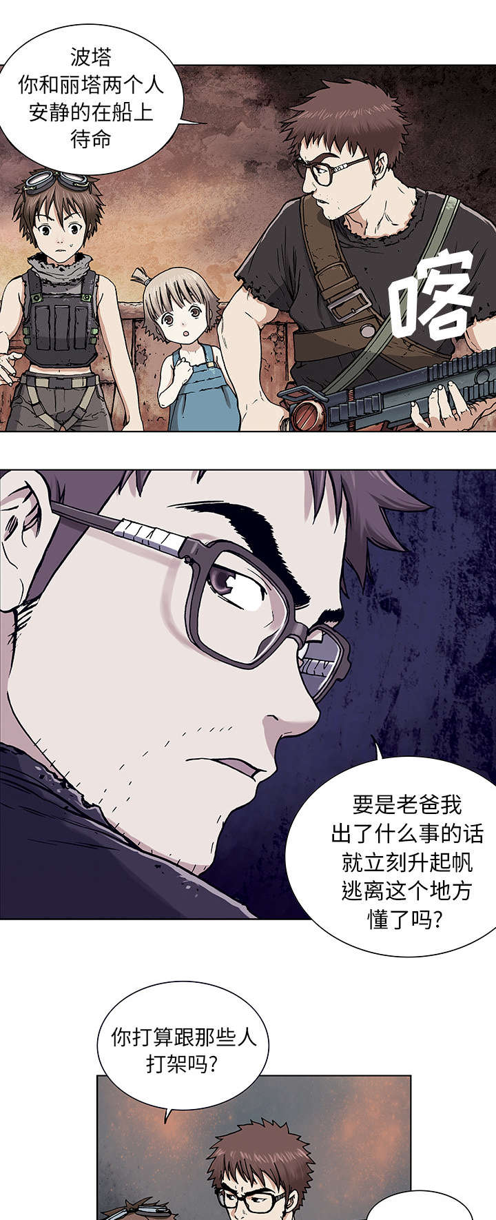 第4话12