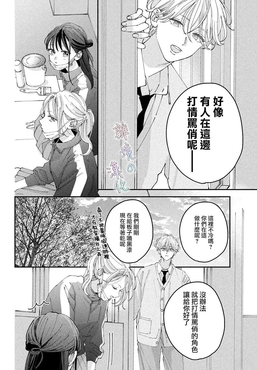 第20话17