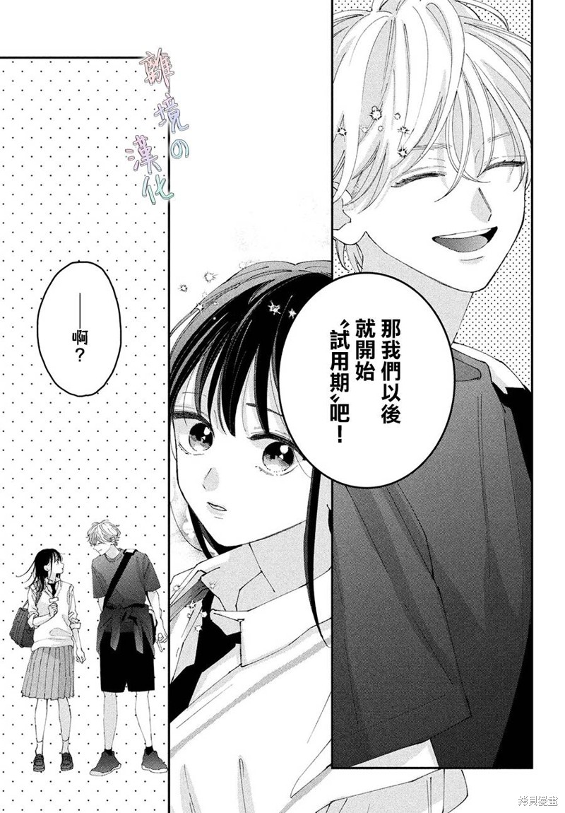 第8话24