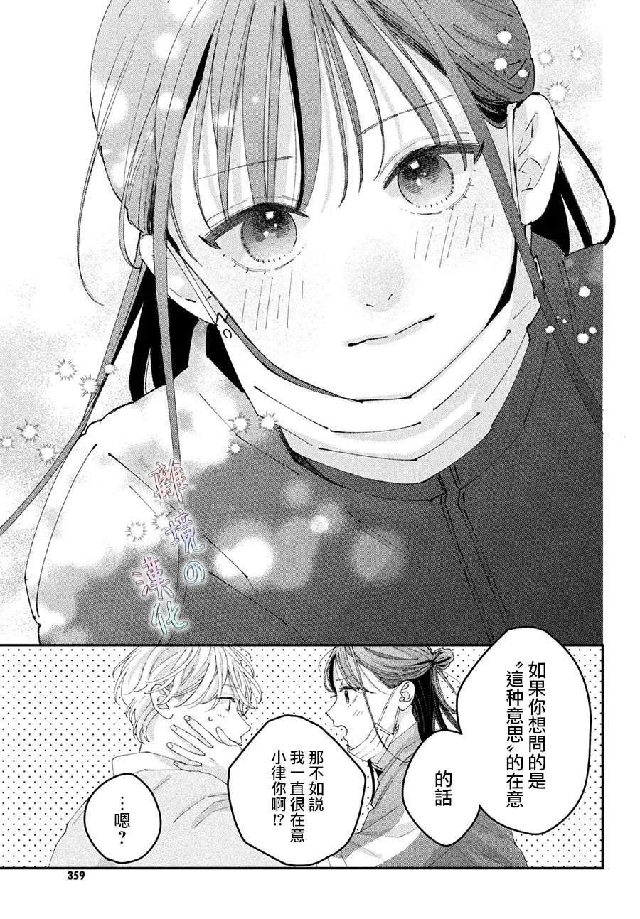 第20话24