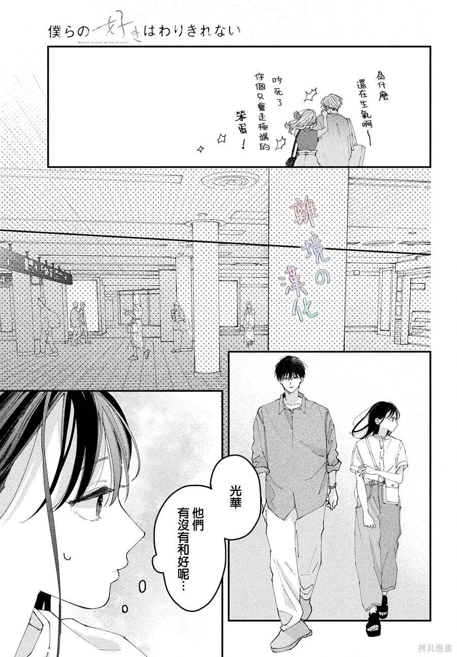 第17话26