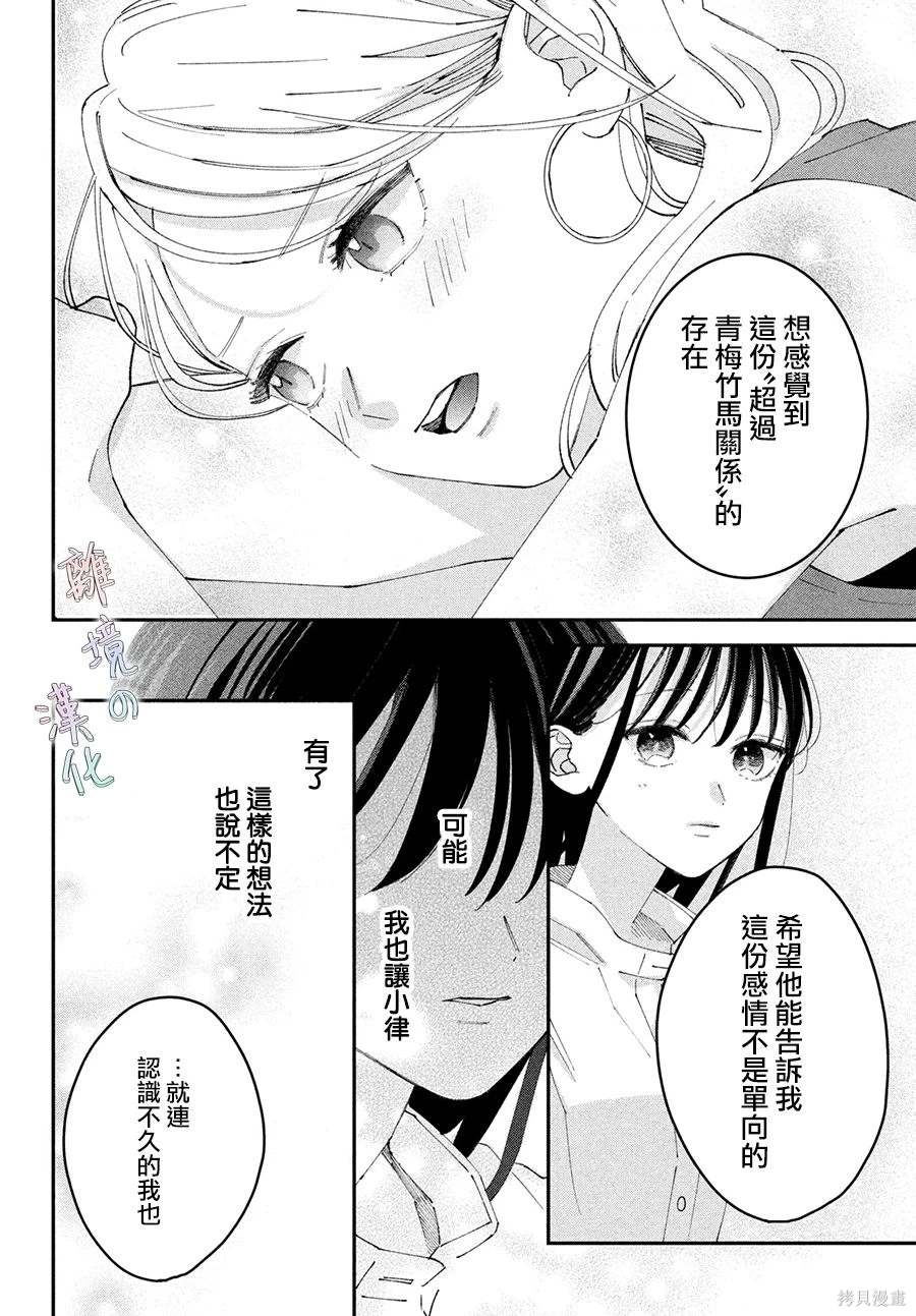 第17话13