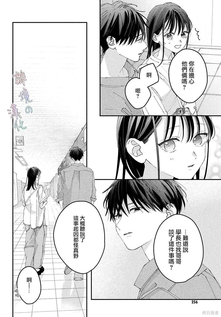 第17话27