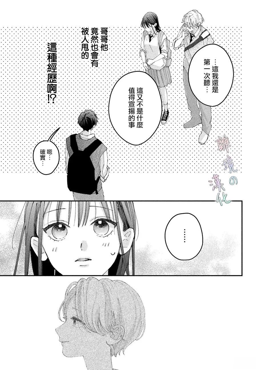 第20话8