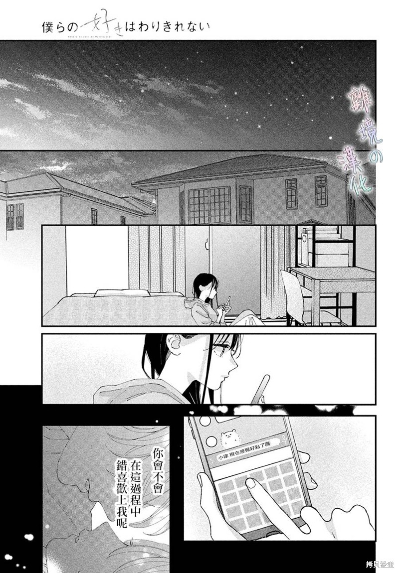 第8话6