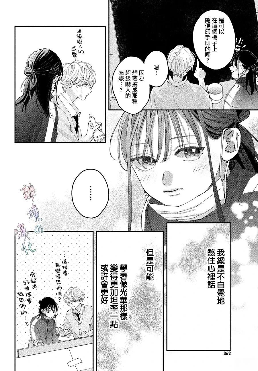 第20话27