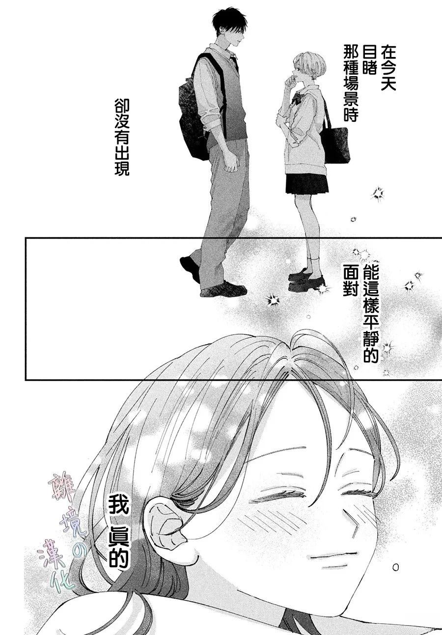 第20话11