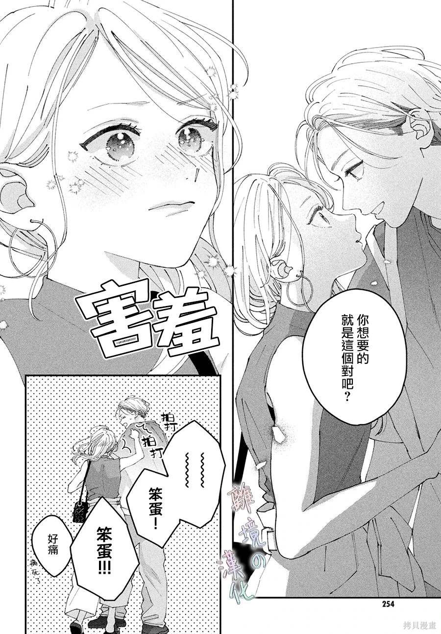 第17话25