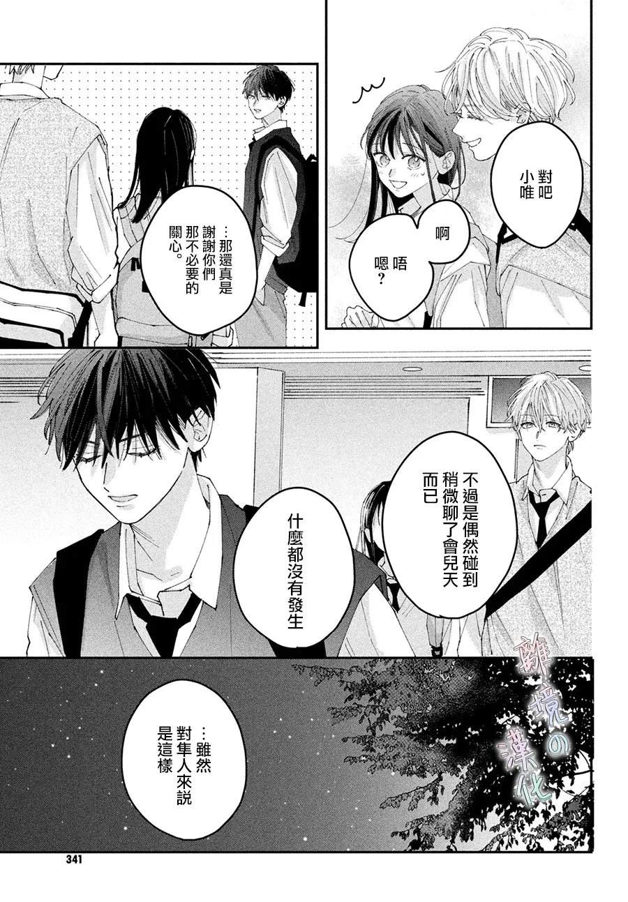 第20话6