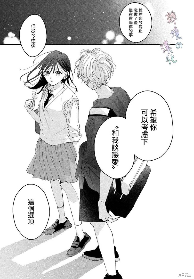 第8话26