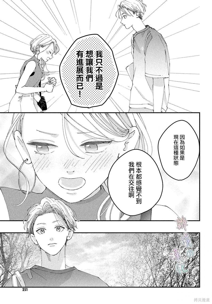 第17话22