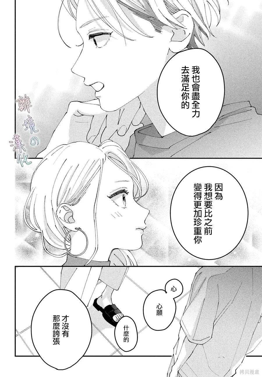 第17话21