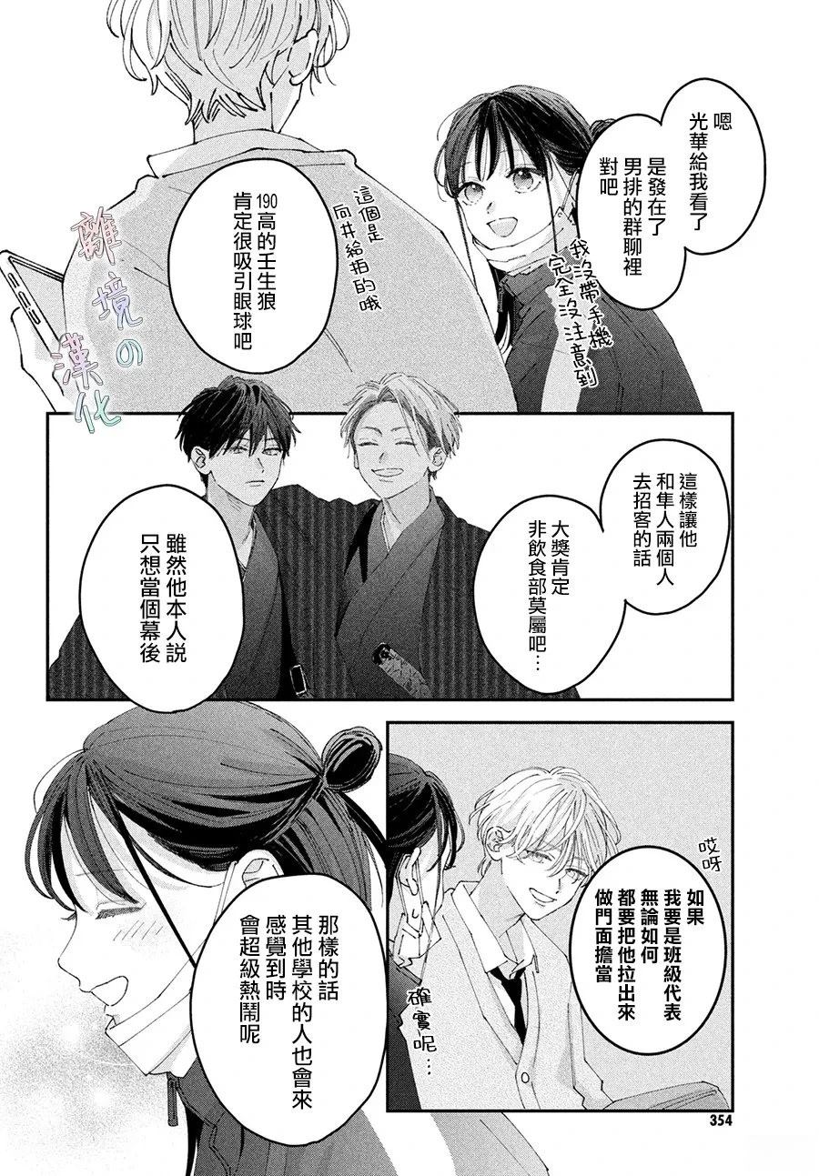 第20话19