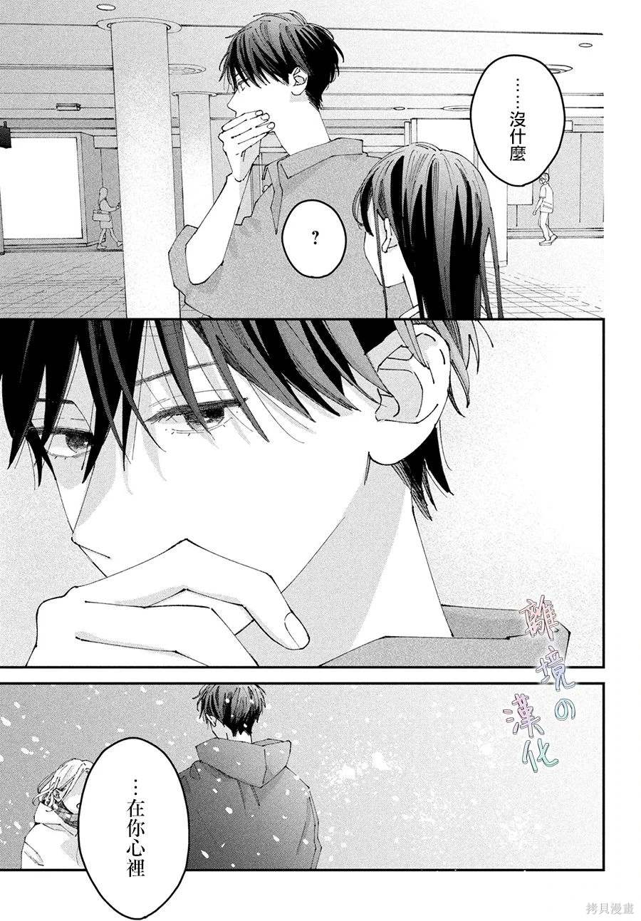 第17话30