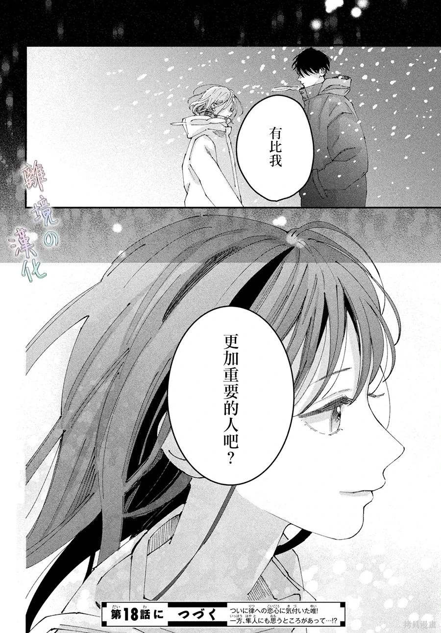 第17话31