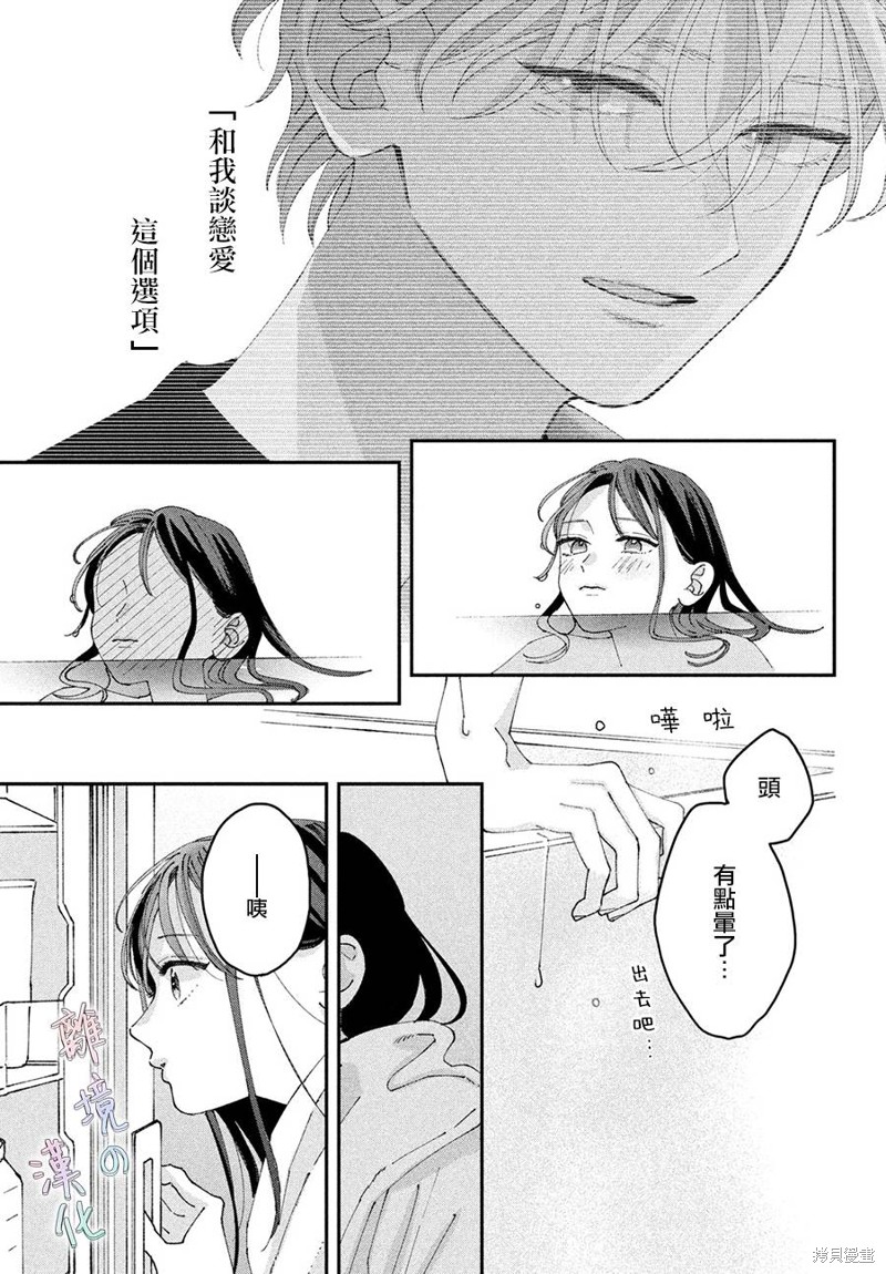 第8话32