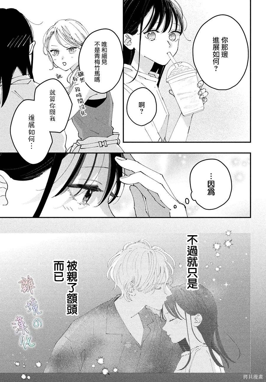 第17话10