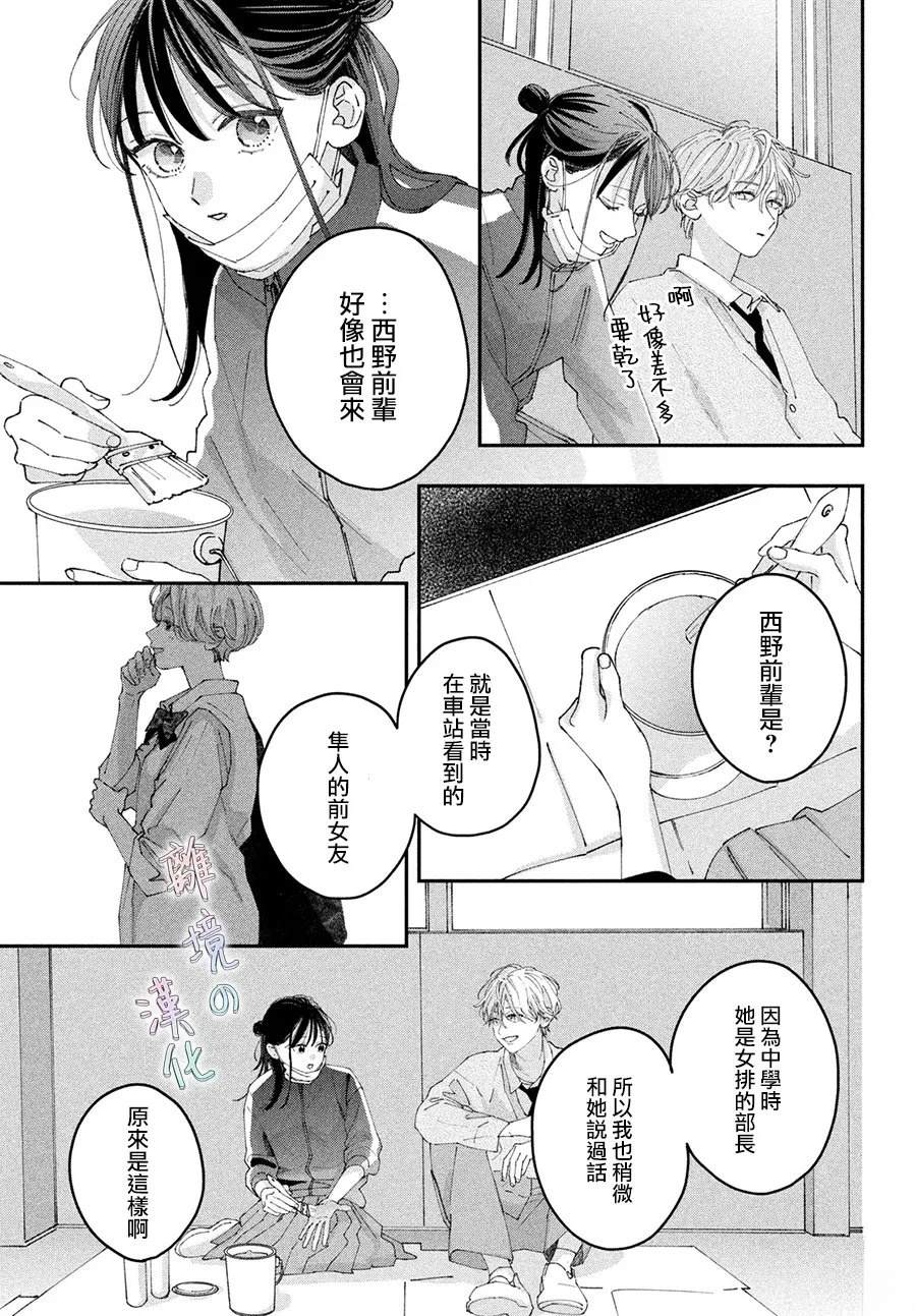 第20话20