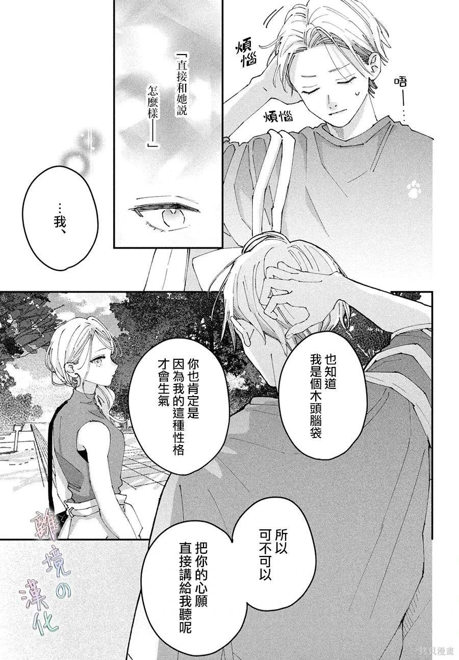 第17话20
