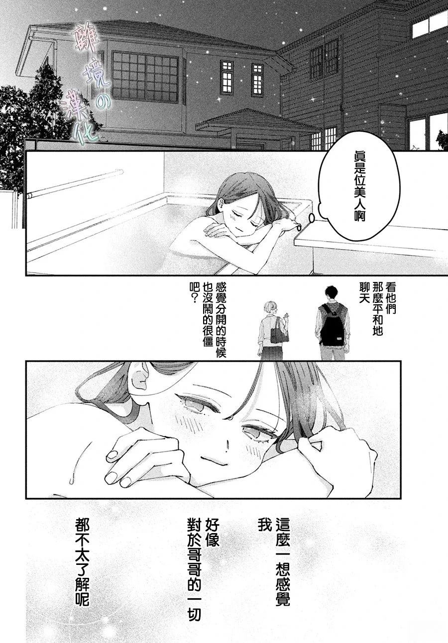 第20话9