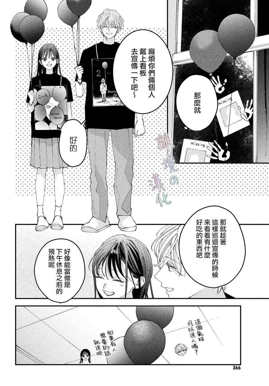 第20话31