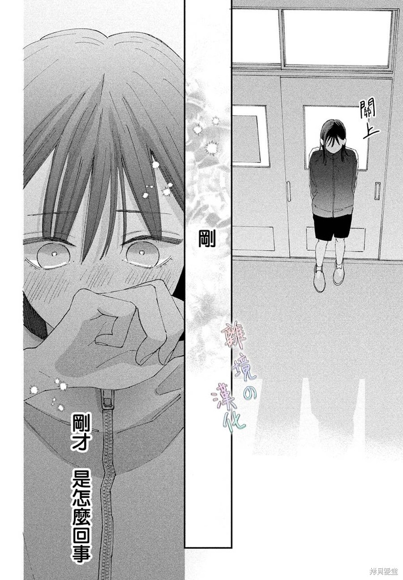 第8话5