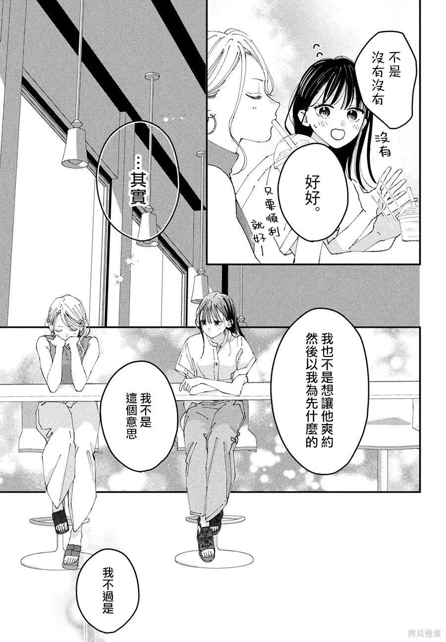 第17话12