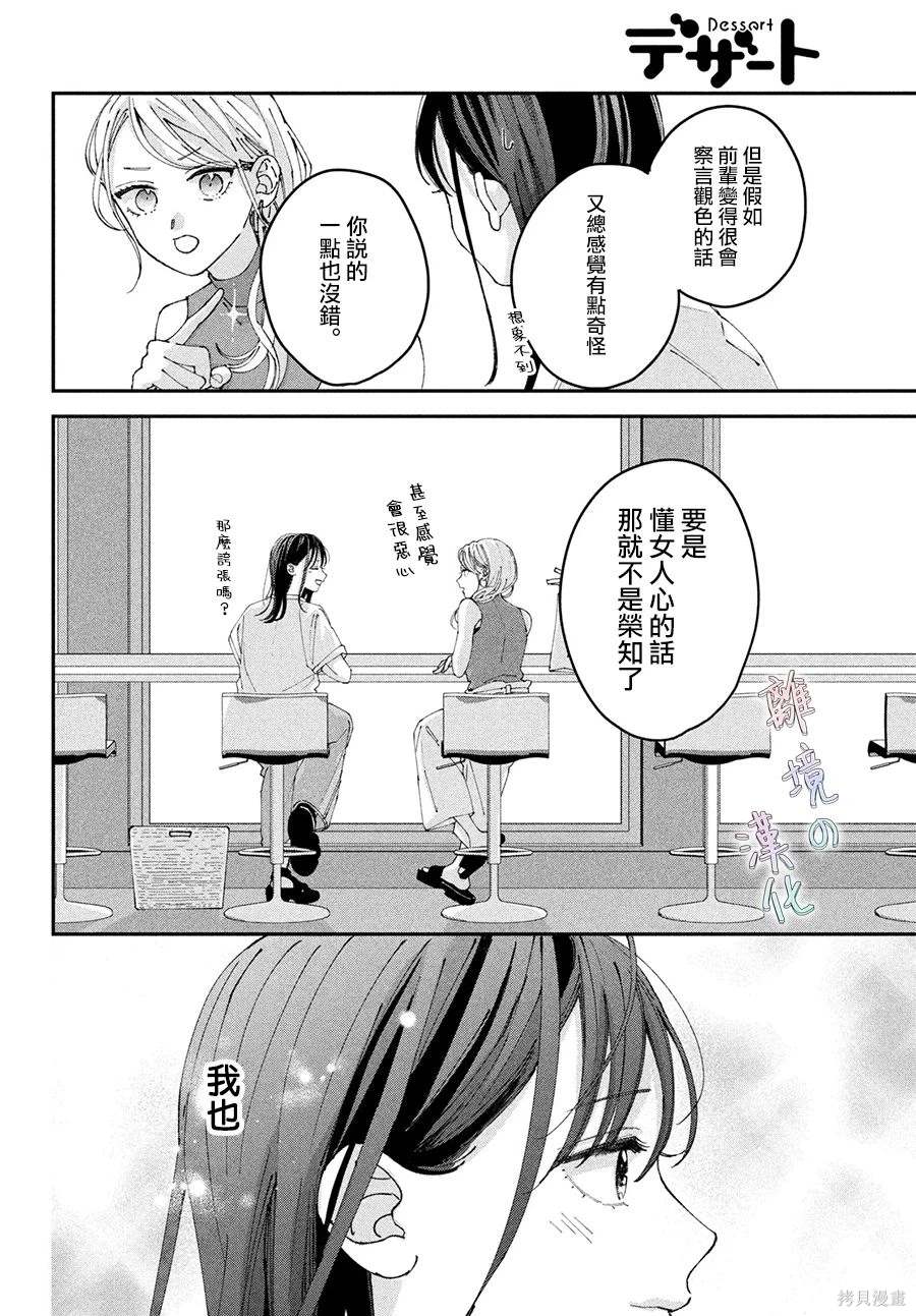 第17话15