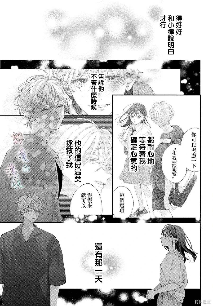 第17话16