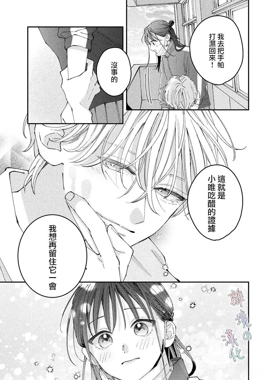 第20话26