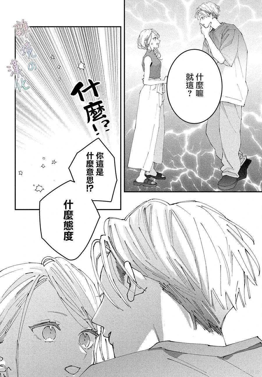 第17话23