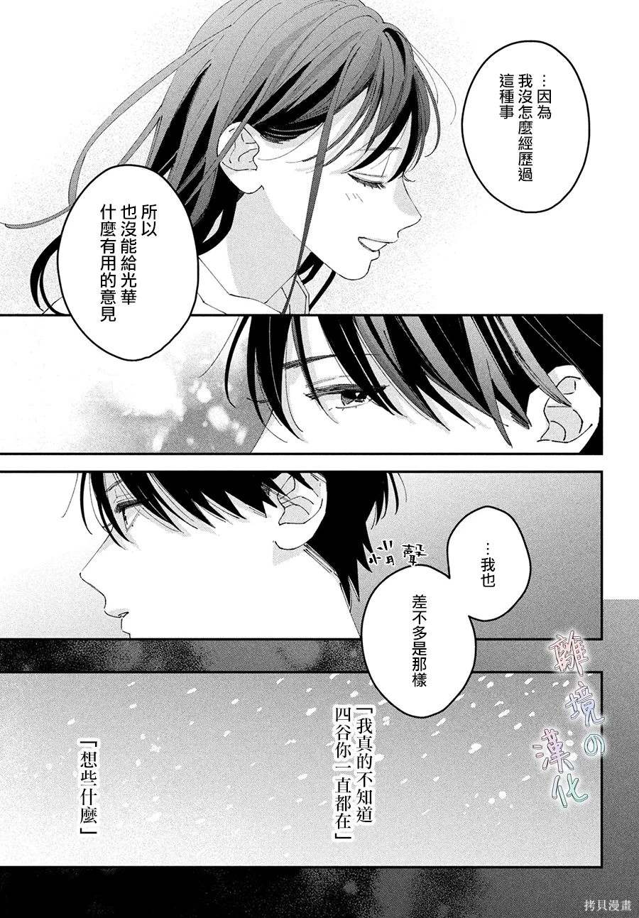 第17话28