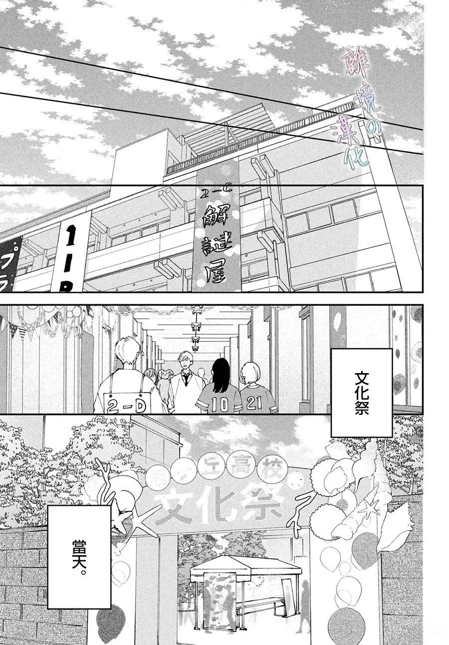 第20话30