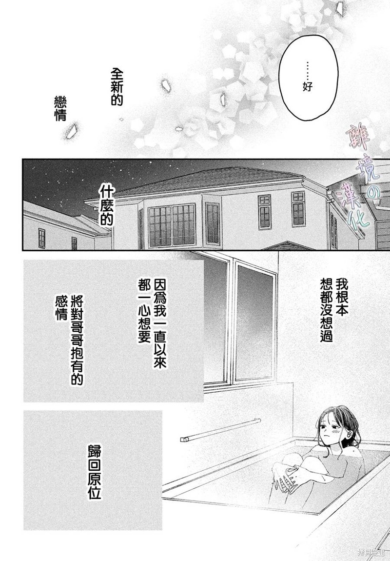 第8话31