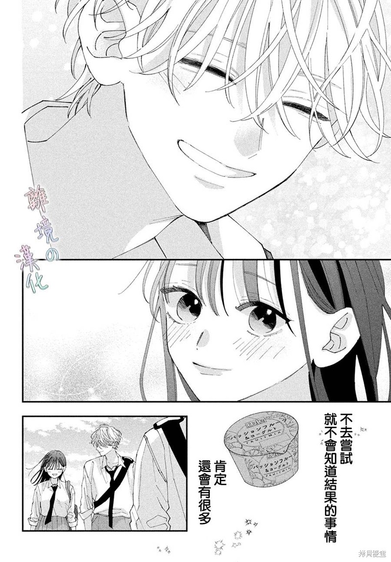 第8话37