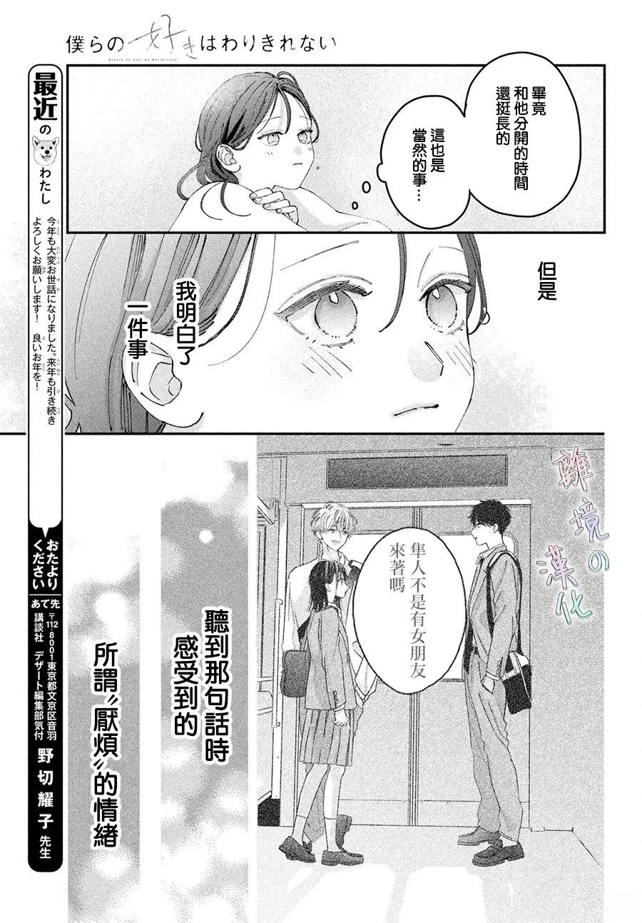 第20话10