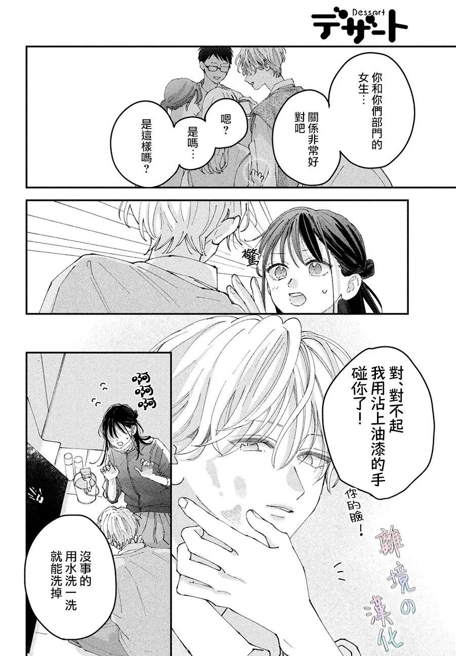 第20话25