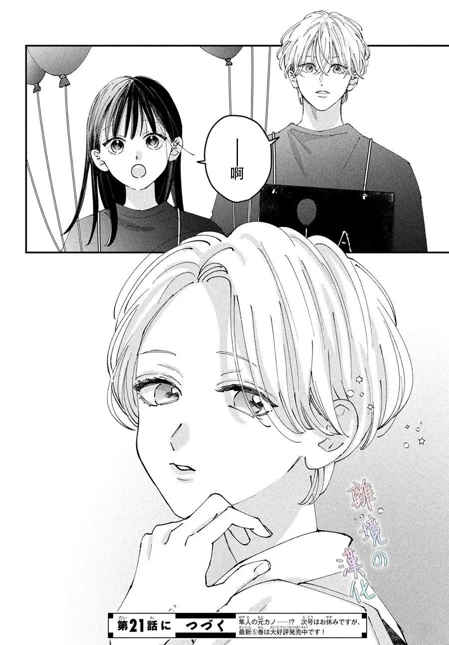 第20话33
