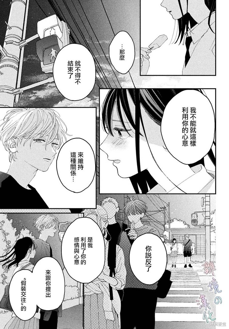第8话22