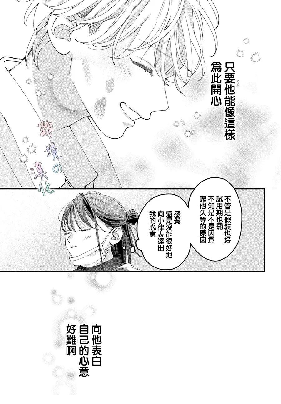 第20话28